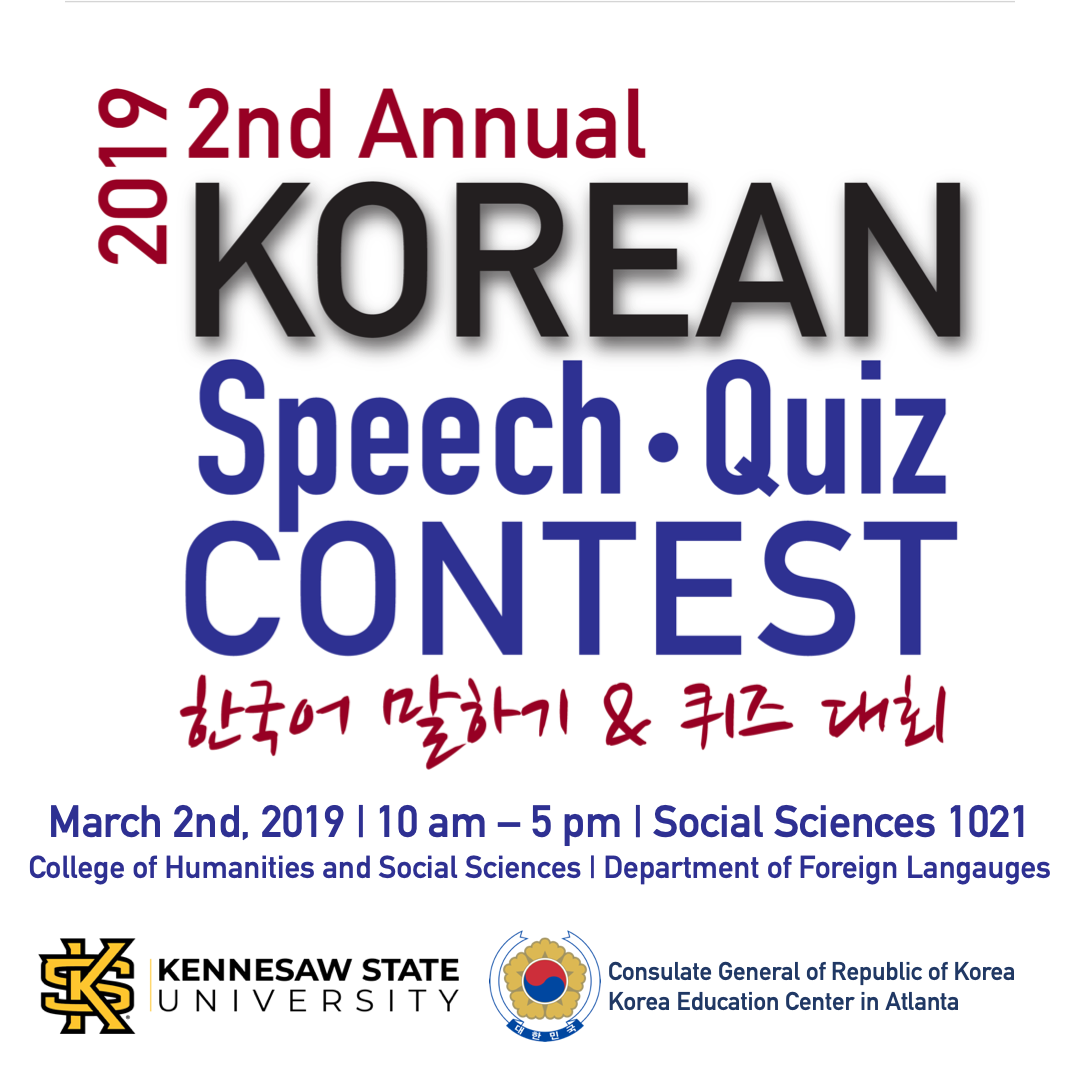 The second annual Korean Speech & Quiz Contest held at KSU on March 2, hosted more than 300 people from all over the Atlanta. 